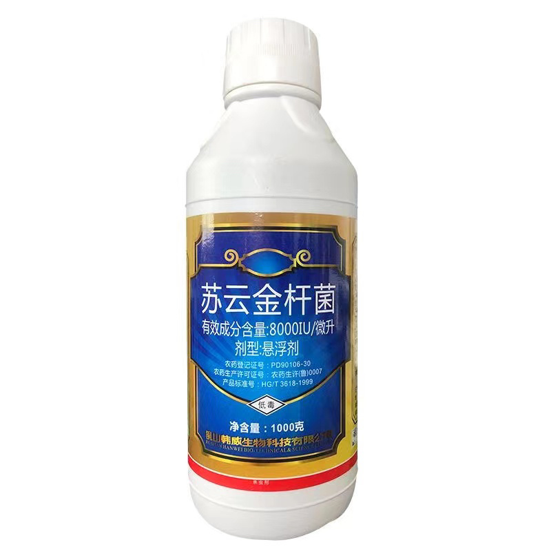 韩威生物取尽苏云金杆菌食心虫菜青虫小菜蛾农药杀虫剂