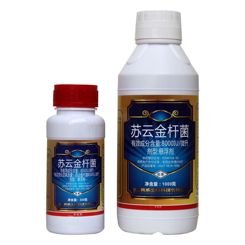 韩威生物取尽苏云金杆菌食心虫菜青虫小菜蛾农药杀虫剂