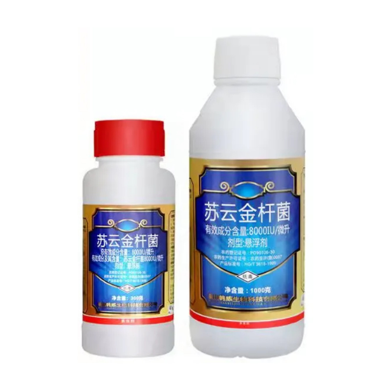 韩威生物取尽苏云金杆菌食心虫菜青虫小菜蛾农药杀虫剂