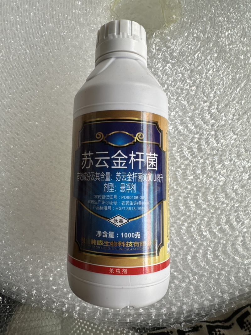 韩威生物取尽苏云金杆菌食心虫菜青虫小菜蛾农药杀虫剂