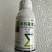 5%多抗霉素番茄叶霉病水稻稻瘟病杀菌剂