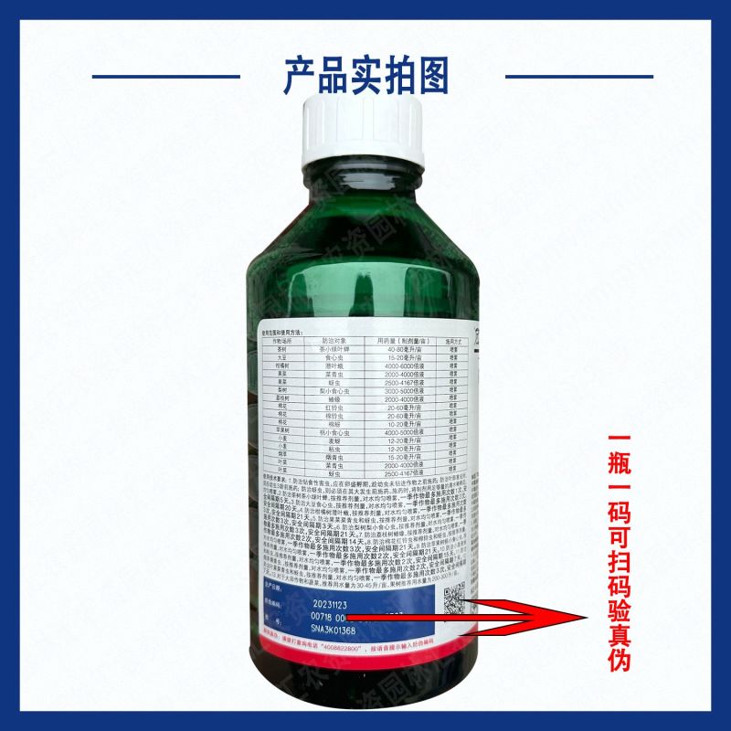先正达劲彪25高效氯氟氰菊酯杀虫剂绿叶蝉棉铃虫进口正品农