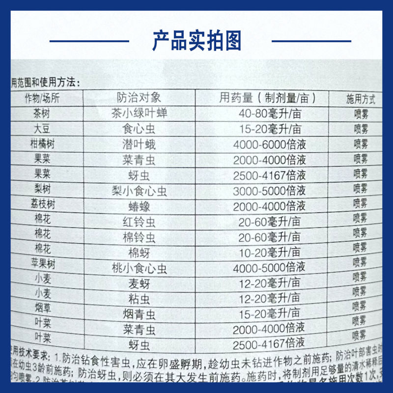 先正达劲彪25高效氯氟氰菊酯杀虫剂绿叶蝉棉铃虫进口正品农