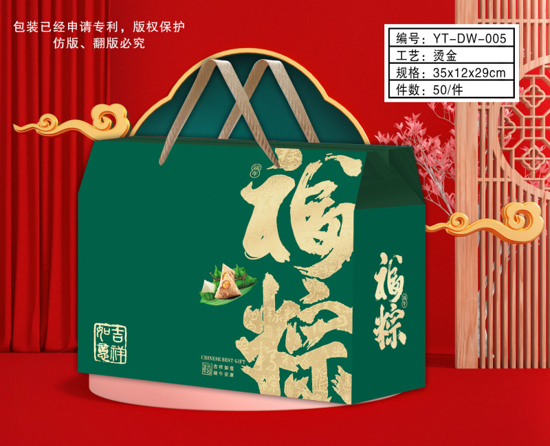 粽孑礼盒装