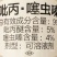 真格格木粉9%吡丙醚噻虫嗪室外蝇幼虫杀虫剂