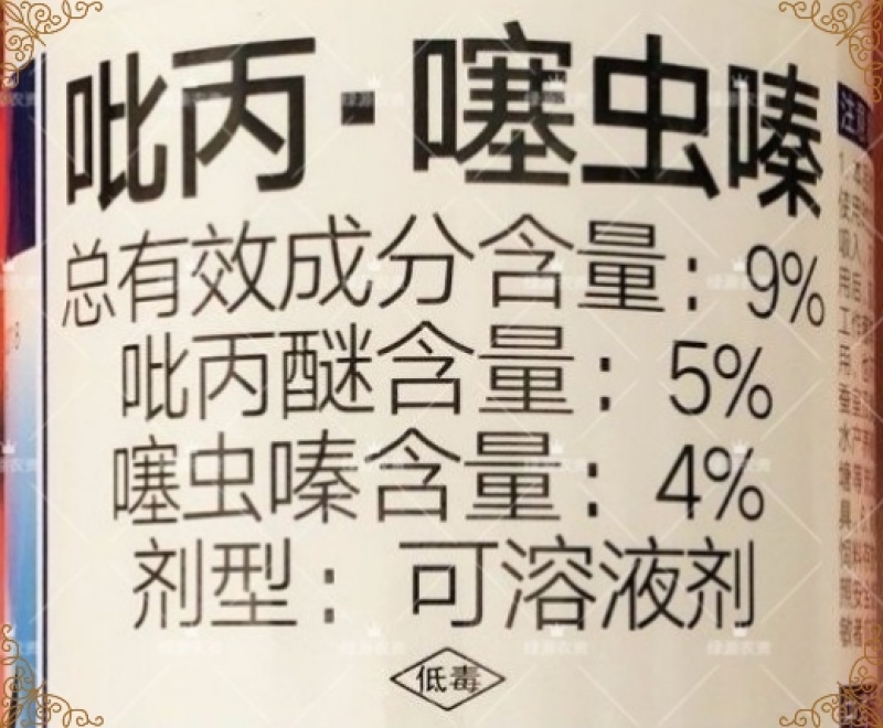 真格格木粉9%吡丙醚噻虫嗪室外蝇幼虫杀虫剂