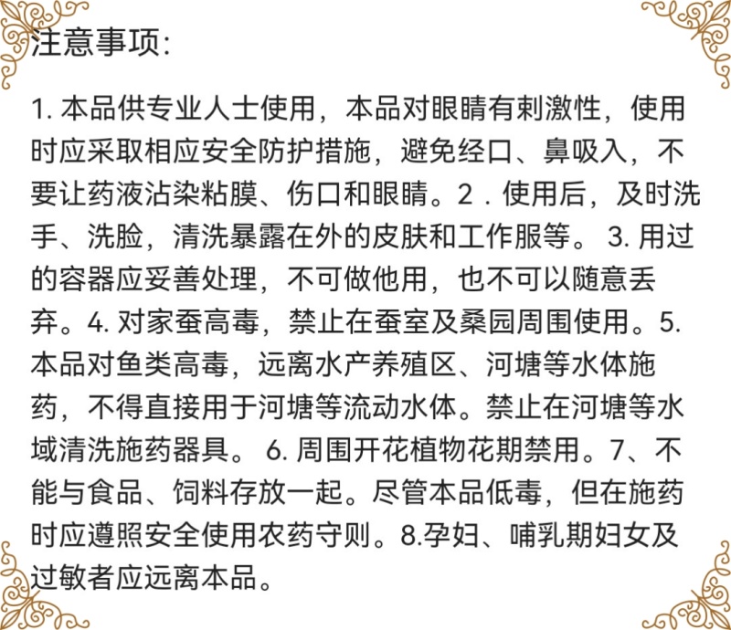 真格格木粉9%吡丙醚噻虫嗪室外蝇幼虫杀虫剂