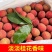 【精选】海南精品桂花香荔枝大量供应现摘现发代发全国