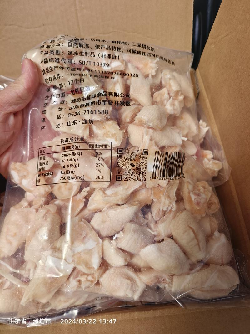山东鸡副产品工厂单冻鸡脚筋鸡爪骨串串食材批发