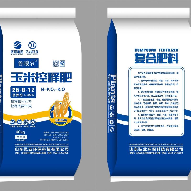 玉米缓释肥控释肥