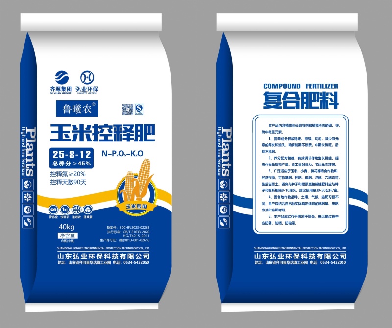 玉米缓释肥控释肥