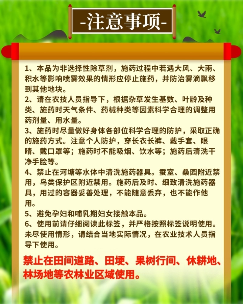 11%精草铵膦铵盐除草剂果园杂草荒地非耕地除草恶性杂草