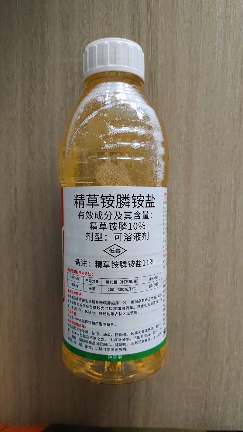 11%精草铵膦铵盐除草剂果园杂草荒地非耕地除草恶性杂草