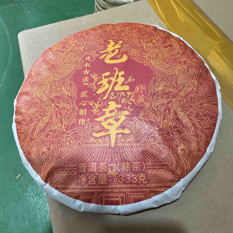 2016年老班章熟茶