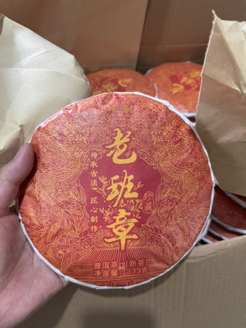 2016年老班章熟茶