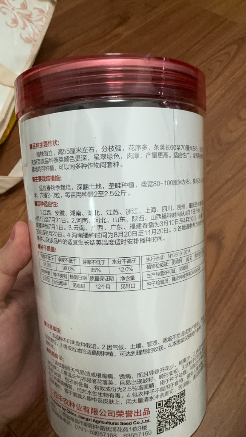 黑籽加长无架豆种子，450克，长70厘米，翠绿肉厚