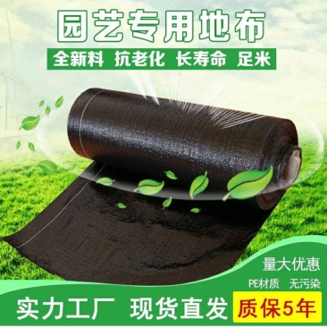 厂家现货防草布.果园除草布透气透水保湿保肥.耐老化防草布