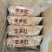 生羊净肚，生羊肚，羊肚，免洗羊净肚。欢迎随时咨询。