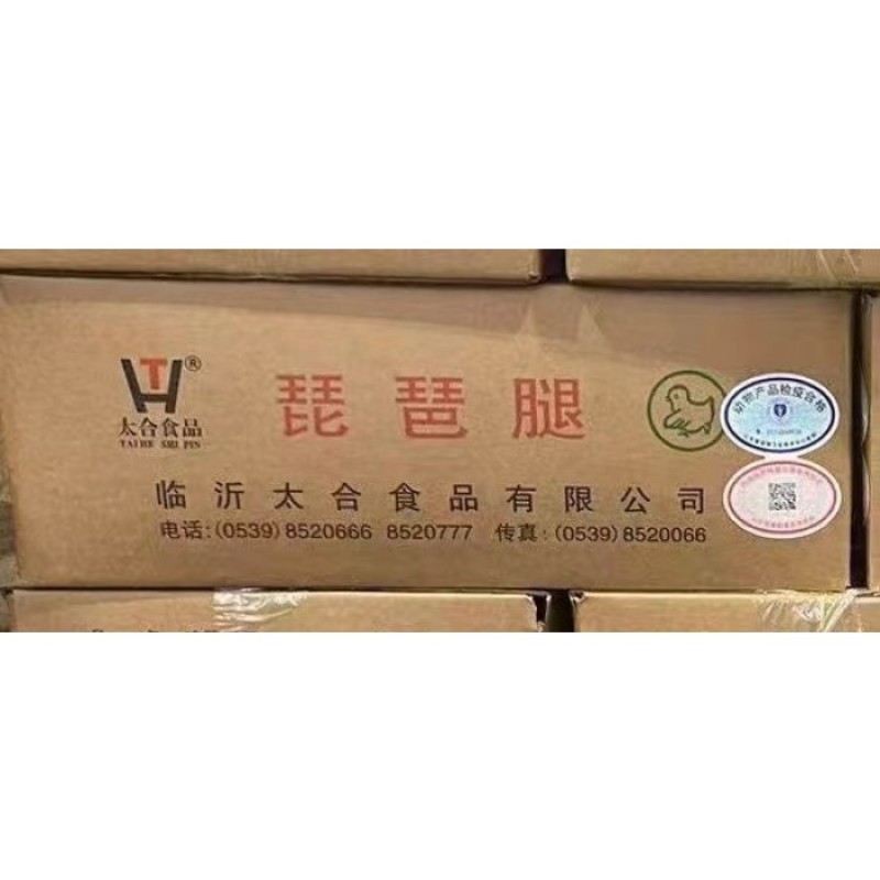 电话联系我，太合150以上琵琶腿