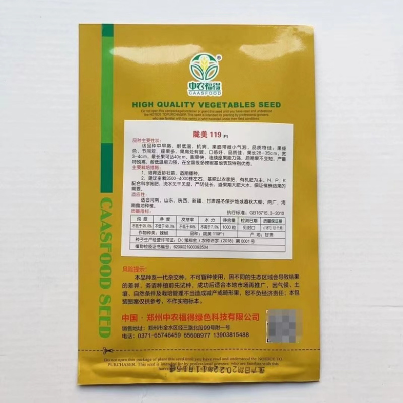 旋丽螺丝椒品种，全螺丝杂交一代早熟品种辣味浓香种子