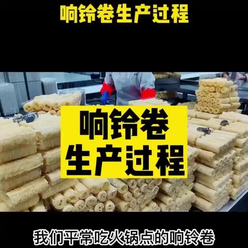 响铃卷河南响铃卷味道好价格优火锅食材必备欢迎选购