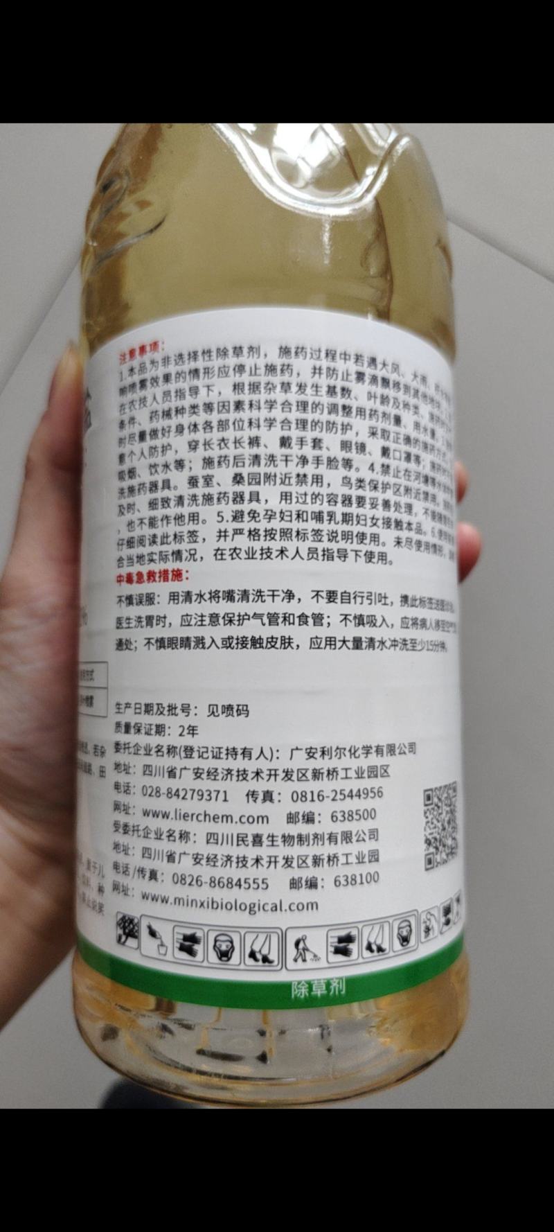 11%精草铵膦铵盐除草剂果园杂草荒地非耕地除草恶性杂草