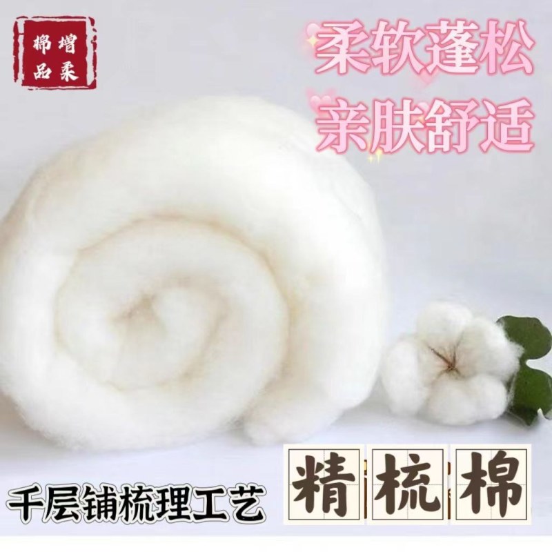 优质新疆长绒棉