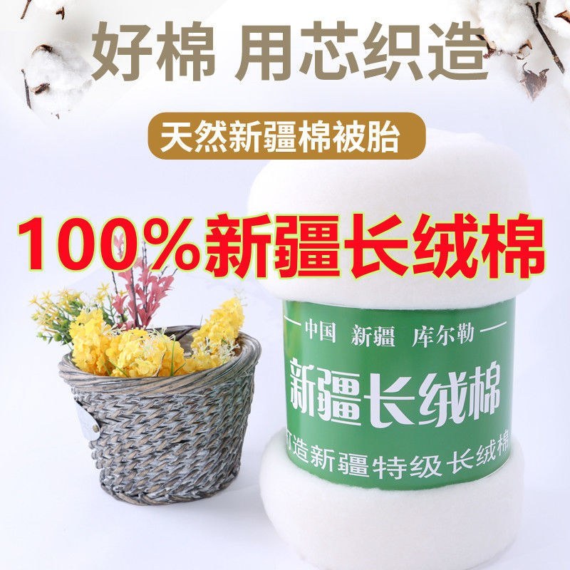 新疆长绒棉出售