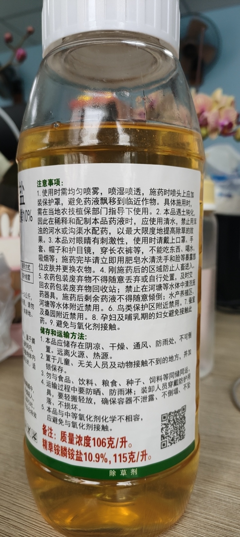 麒丁10%精草铵膦铵盐非耕地使用杂草持效期长灭生性除草剂