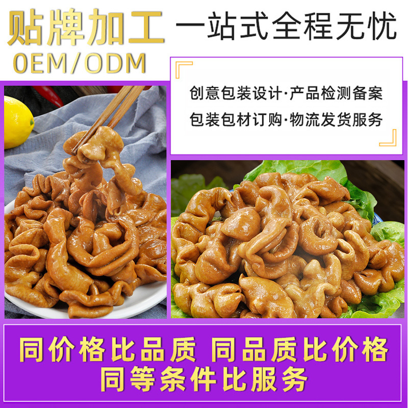 卤肥肠熟食猪大肠五香肥肠全熟加热即食去油免洗真空包装批发