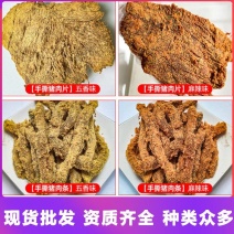 沙嗲肉片肉条休闲零食小吃即食肉脯肉干鸡肉条毛条肉松条五香