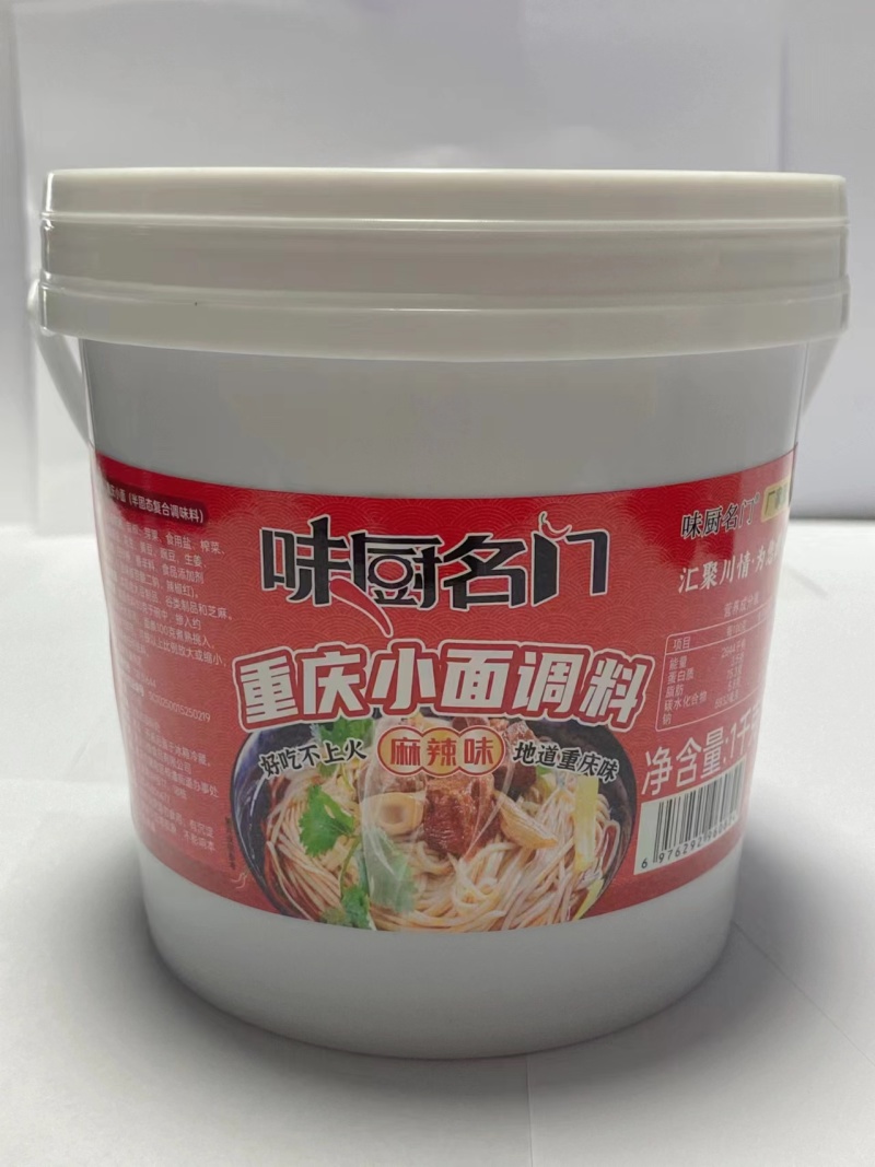 正宗重庆小面调料香辣麻辣拌面酱拌饭酱料酱桶装1kg饭店餐