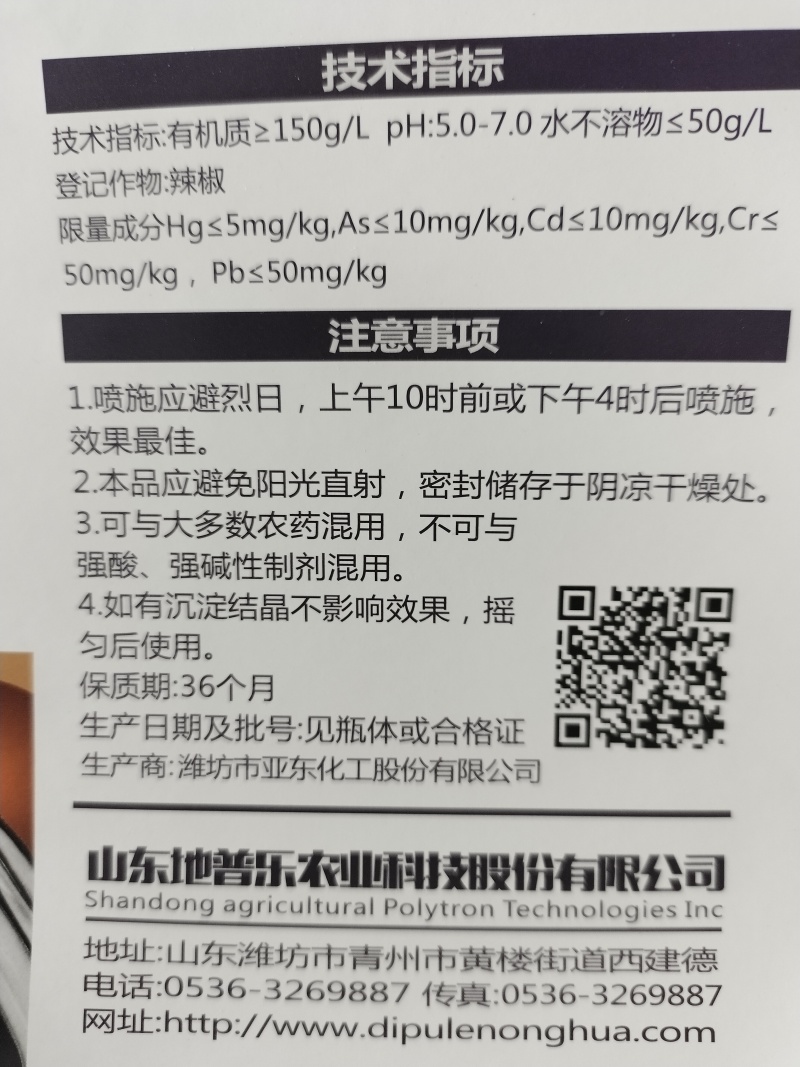 微量元素叶面肥硼锌钾钙镁营养全面保花保果膨果靓果提高品质