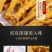 油炸凤爪/虎皮凤爪/虎皮长鸡脚（大脚，小脚，A级货源