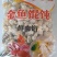 精品馄饨精肉馄饨货源充足量大从优质量保证欢迎咨询