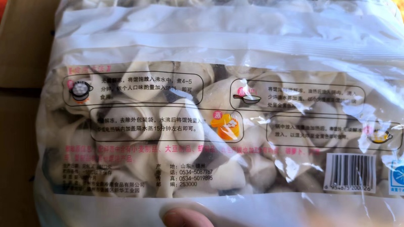 精品馄饨精肉馄饨货源充足量大从优质量保证欢迎咨询