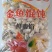 精品馄饨精肉馄饨货源充足量大从优质量保证欢迎咨询