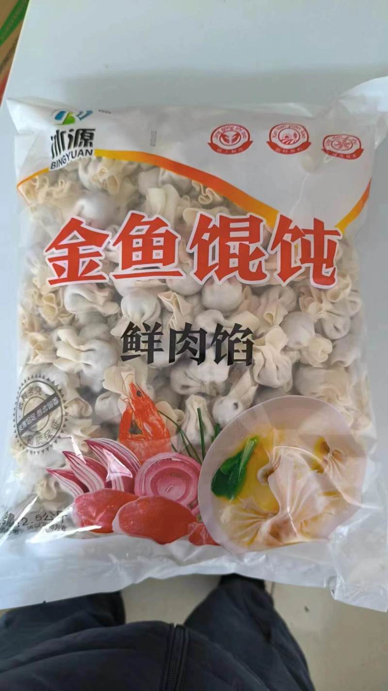 精品馄饨精肉馄饨货源充足量大从优质量保证欢迎咨询