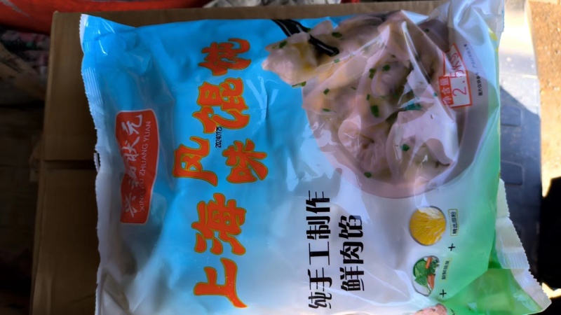 精品馄饨精肉馄饨货源充足量大从优质量保证欢迎咨询