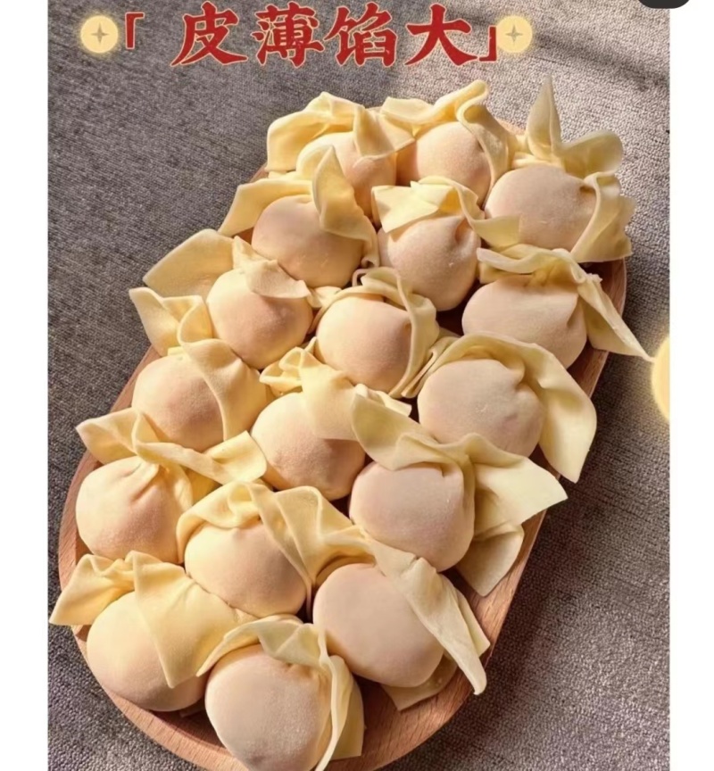 【鲜肉馄饨】玉米/芹菜/韭菜/香菜/胡萝卜/小鲜葱鲜肉