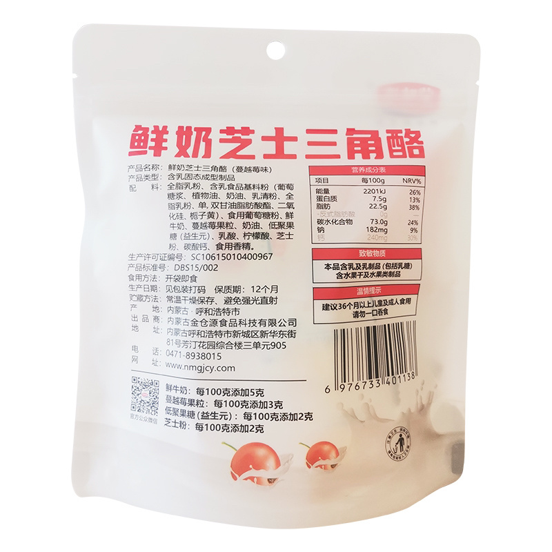 【内蒙古特产】传统奶花酥果粒独立小包装奶酪芝士奶酥儿童零