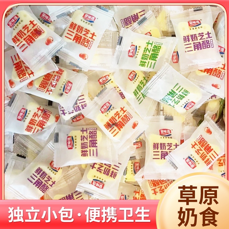 【内蒙古特产】传统奶花酥果粒独立小包装奶酪芝士奶酥儿童零