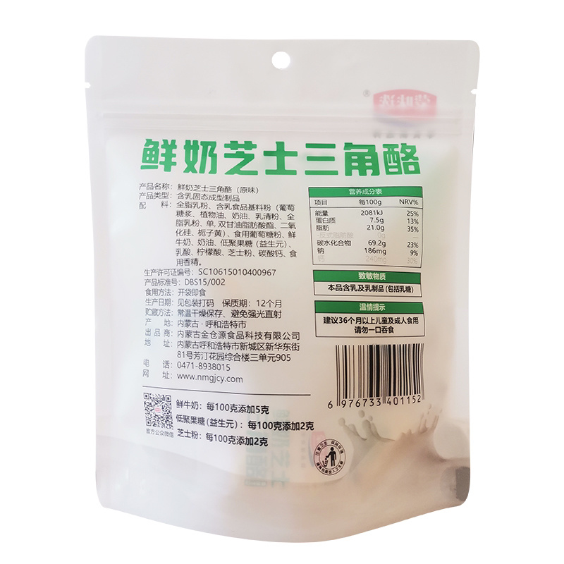【内蒙古特产】传统奶花酥果粒独立小包装奶酪芝士奶酥儿童零