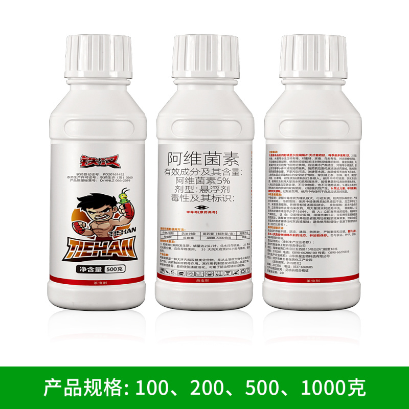 5%阿维菌素正品农用杀虫剂柑橘树红蜘蛛专用农药不伤果面