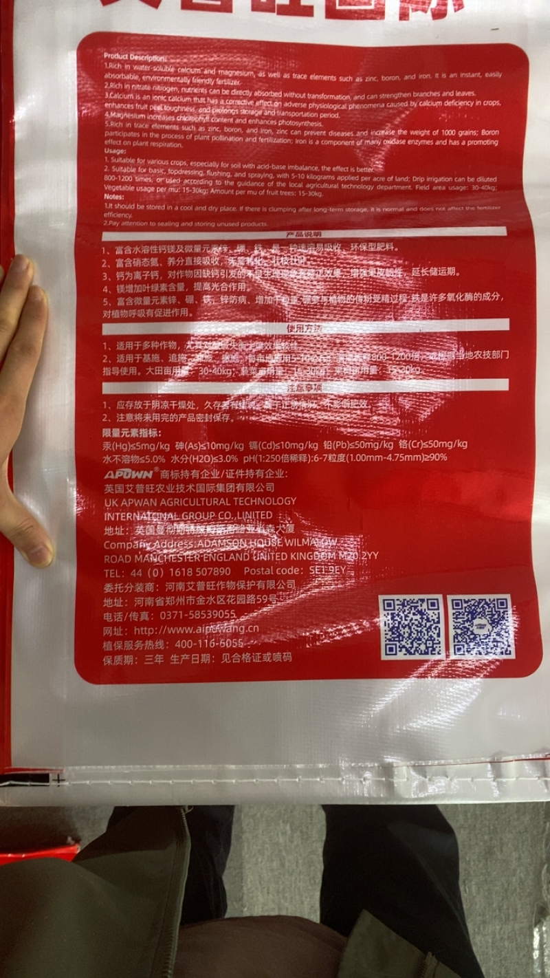 海藻糖钙镁锌硼铁速溶易吸收中微量元素水溶肥发货快