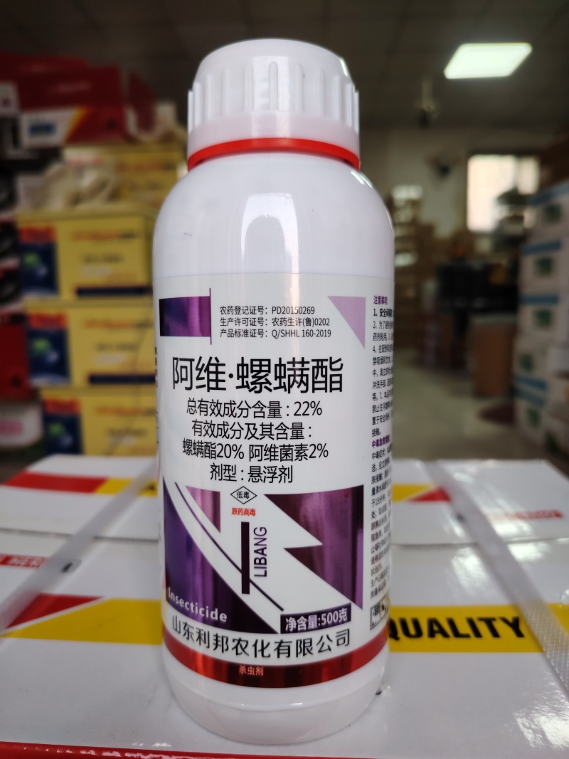红蜘蛛杀虫剂杀螨剂专用药阿维螺螨酯柑橘果树花卉红白蜘蛛