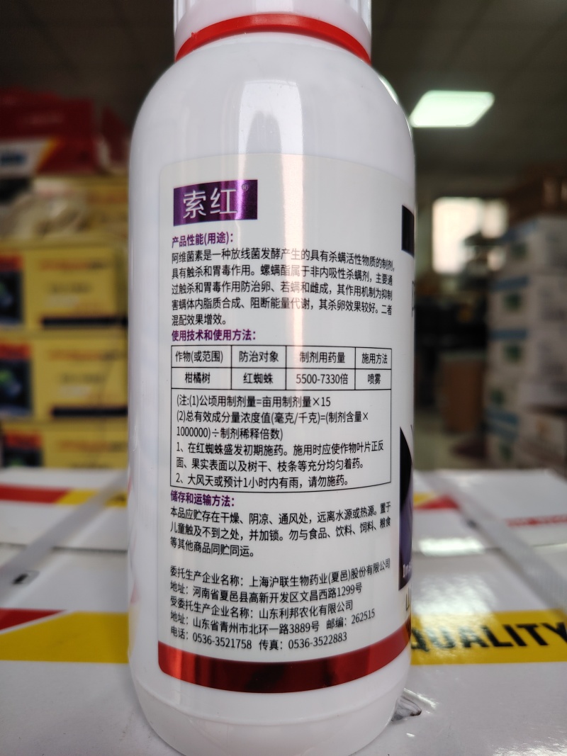 红蜘蛛杀虫剂杀螨剂专用药阿维螺螨酯柑橘果树花卉红白蜘蛛