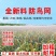 防鸟网果树防鸟用网葡萄樱桃果园菜地尼龙线纱网丝网大棚鱼塘