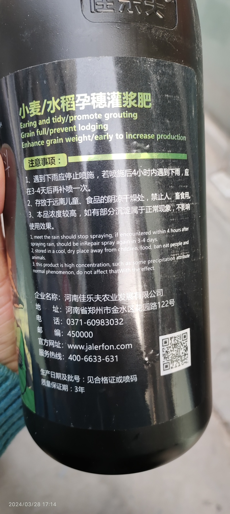 小麦水稻硅肥增产用叶面肥孕穗灌浆肥促进分蘖穗大粒饱抗倒伏