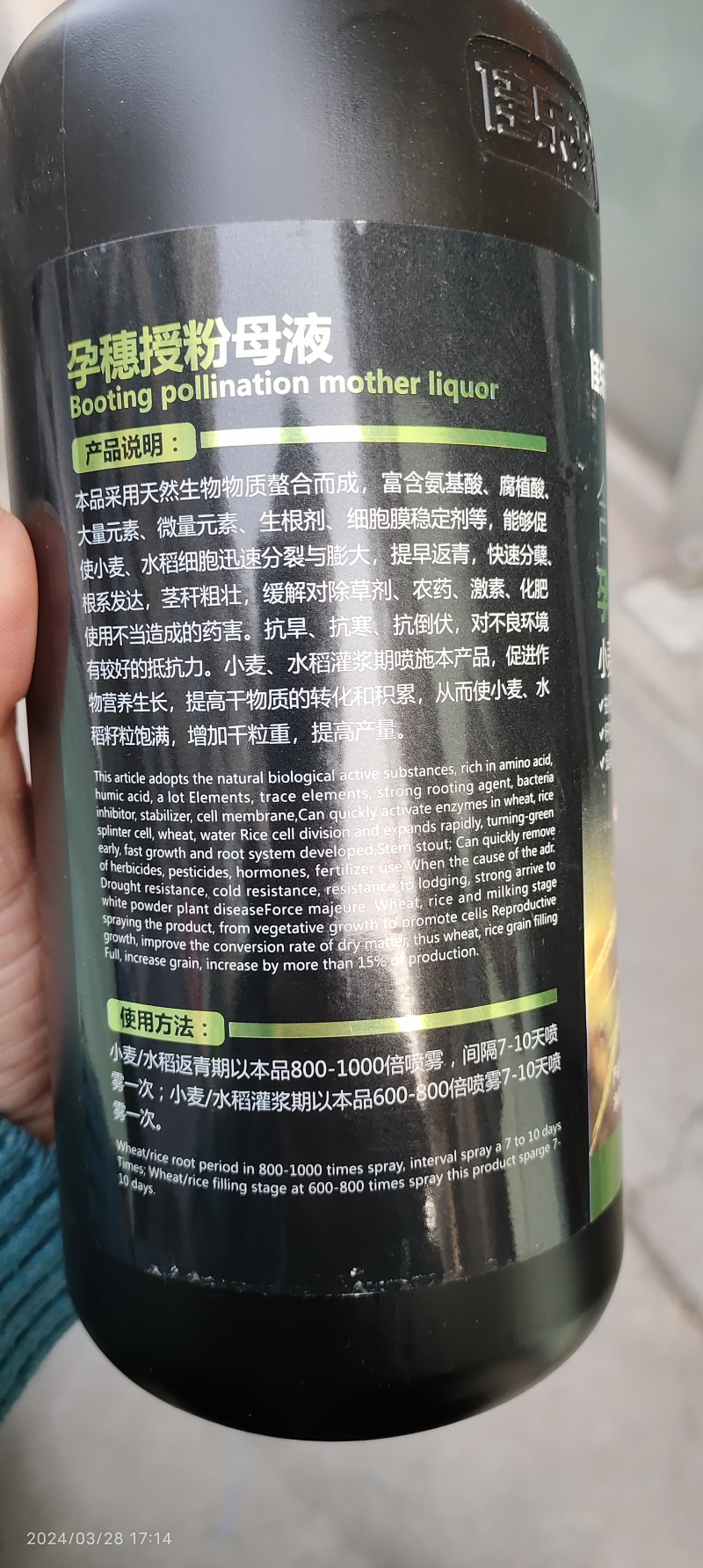 小麦水稻硅肥增产用叶面肥孕穗灌浆肥促进分蘖穗大粒饱抗倒伏